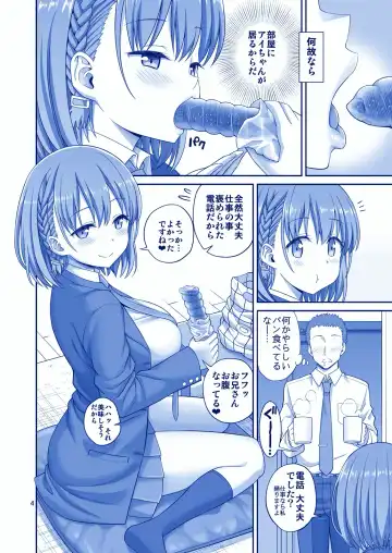 [Yahiro Pochi] Ai LOVE Tawawa Fhentai - Page 4