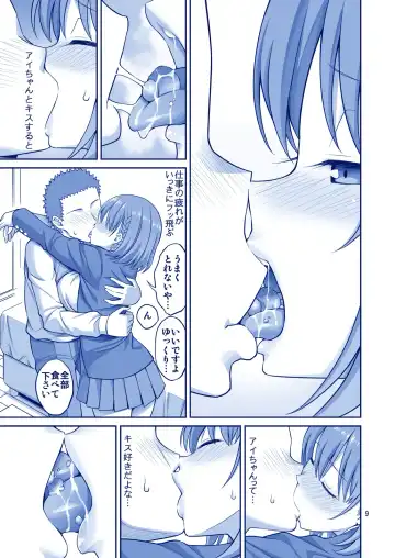 [Yahiro Pochi] Ai LOVE Tawawa Fhentai - Page 9