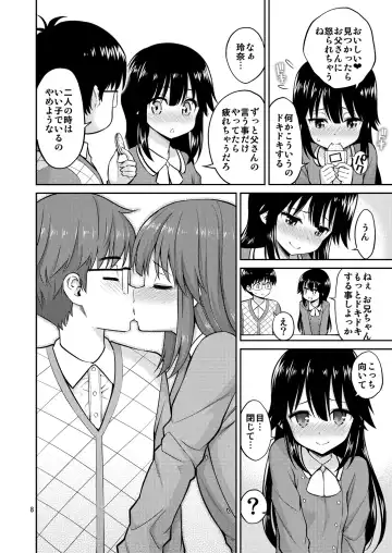 [Yahiro Pochi] Imouto to Uchi Kiss Fhentai - Page 8