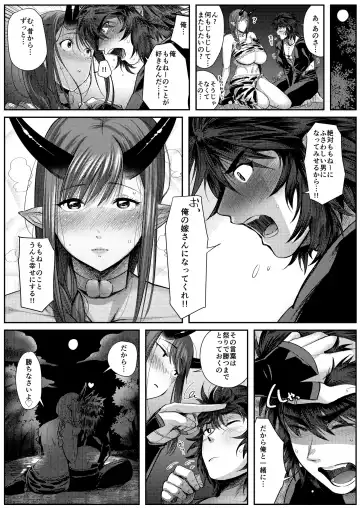 [Nemu] Oni to Wakamomo Fhentai - Page 24