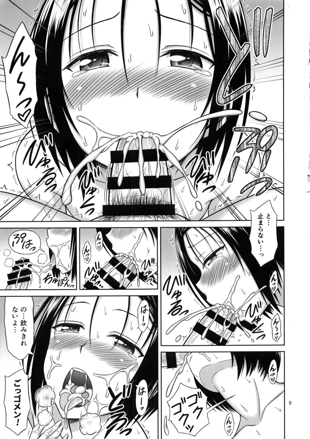 [Eiji] To LOVE-Ru Girls Fhentai - Page 8