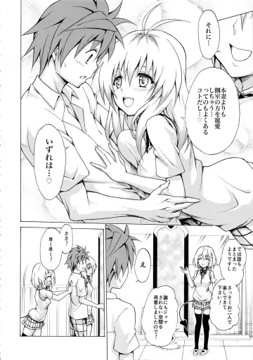 [Kasukabe Taro] Mezase! Rakuen Keikaku Vol. 3 Fhentai - Page 7