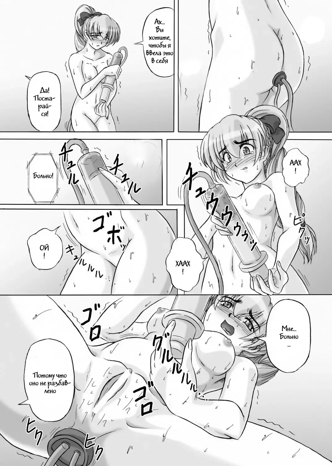 [Kurokishi] Tessa no Kanchou Nisshi Ni ~Sarani Enema na Sentaichou no Ichinichi~ Fhentai - Page 15