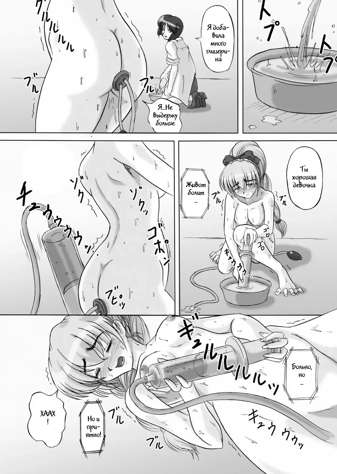 [Kurokishi] Tessa no Kanchou Nisshi Ni ~Sarani Enema na Sentaichou no Ichinichi~ Fhentai - Page 16