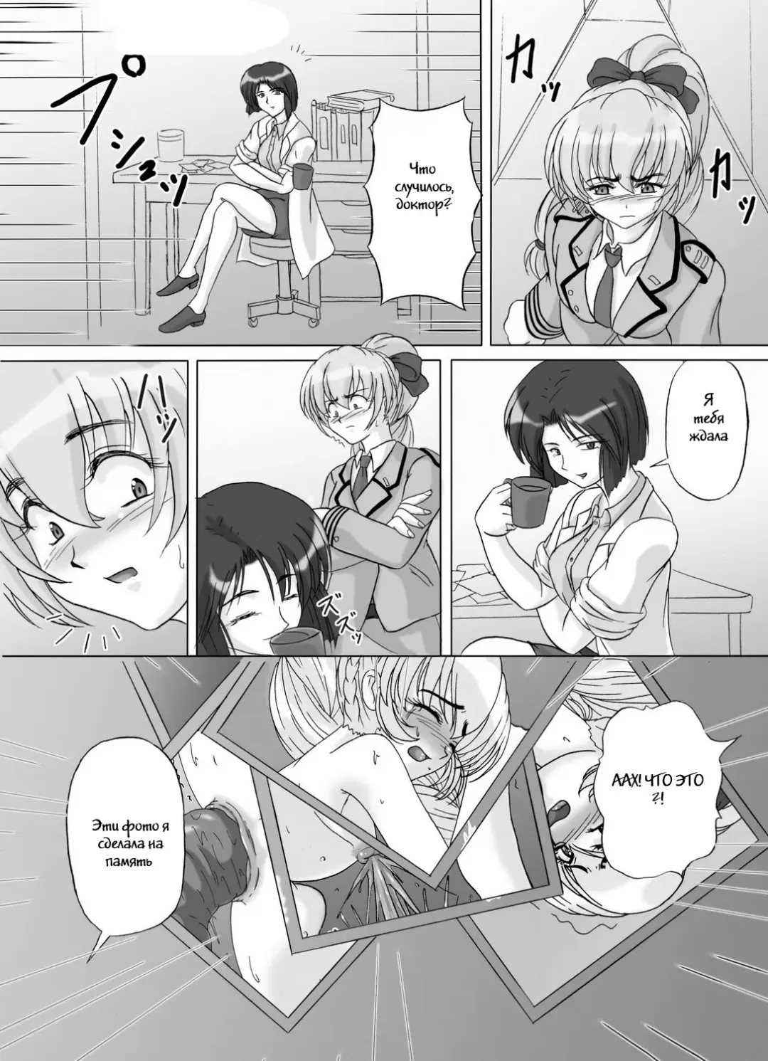 [Kurokishi] Tessa no Kanchou Nisshi Ni ~Sarani Enema na Sentaichou no Ichinichi~ Fhentai - Page 2