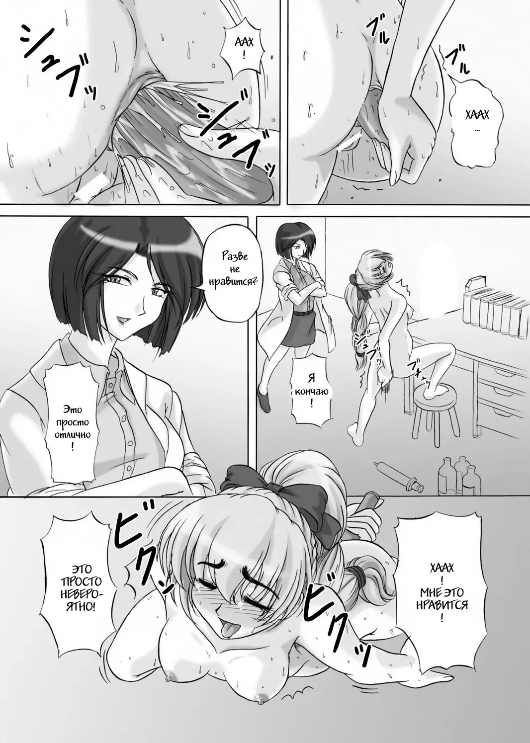 [Kurokishi] Tessa no Kanchou Nisshi Ni ~Sarani Enema na Sentaichou no Ichinichi~ Fhentai - Page 20