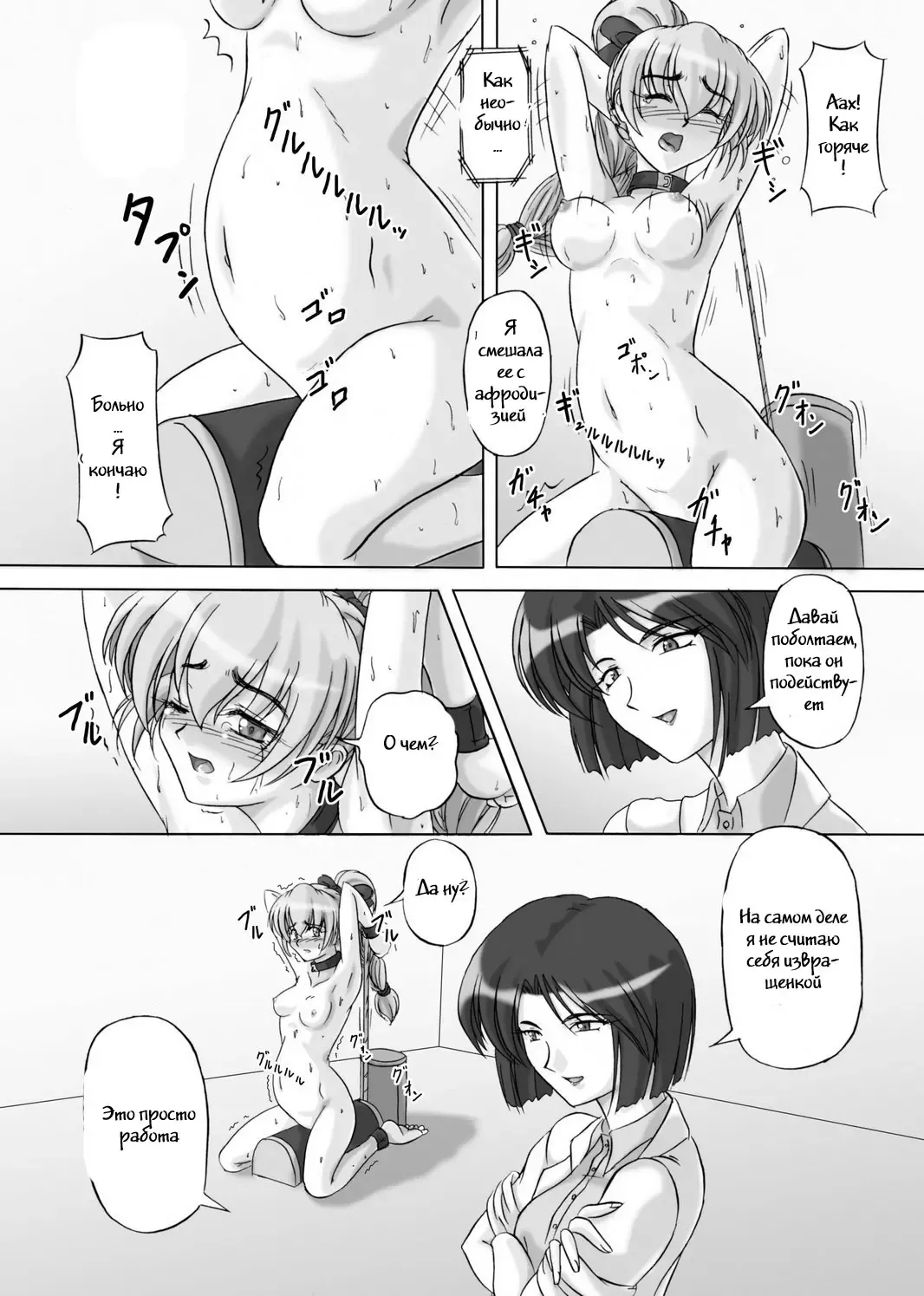 [Kurokishi] Tessa no Kanchou Nisshi Ni ~Sarani Enema na Sentaichou no Ichinichi~ Fhentai - Page 33