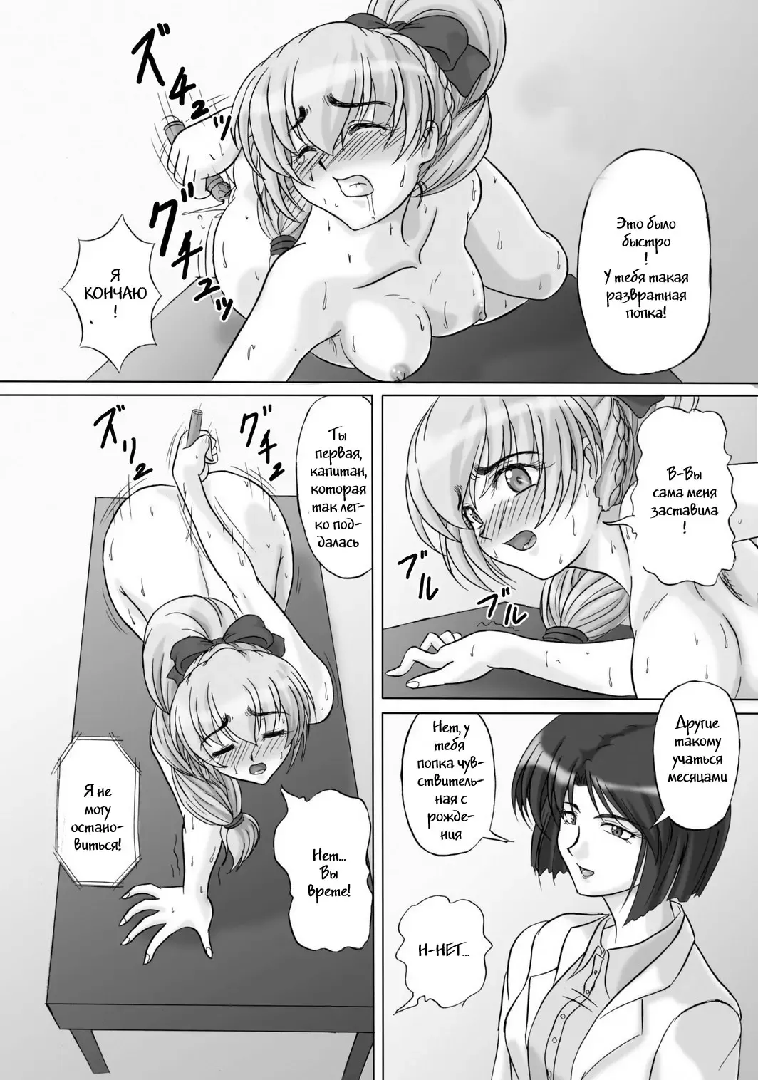 [Kurokishi] Tessa no Kanchou Nisshi Ni ~Sarani Enema na Sentaichou no Ichinichi~ Fhentai - Page 9