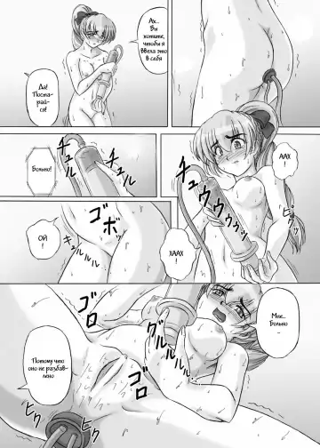 [Kurokishi] Tessa no Kanchou Nisshi Ni ~Sarani Enema na Sentaichou no Ichinichi~ Fhentai - Page 15