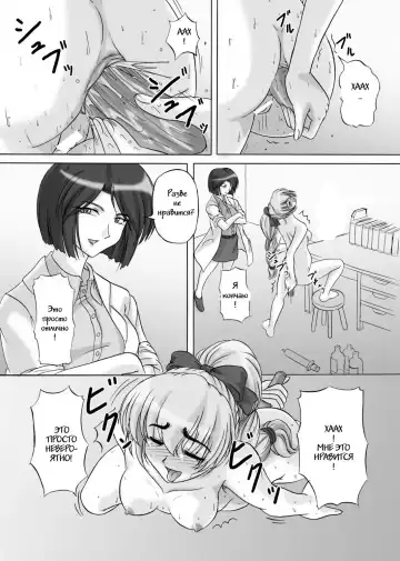 [Kurokishi] Tessa no Kanchou Nisshi Ni ~Sarani Enema na Sentaichou no Ichinichi~ Fhentai - Page 20