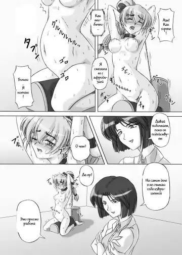 [Kurokishi] Tessa no Kanchou Nisshi Ni ~Sarani Enema na Sentaichou no Ichinichi~ Fhentai - Page 33