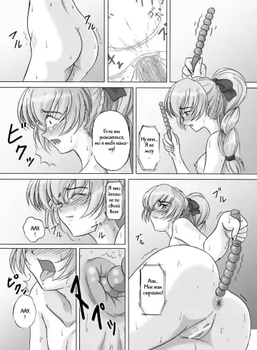 [Kurokishi] Tessa no Kanchou Nisshi Ni ~Sarani Enema na Sentaichou no Ichinichi~ Fhentai - Page 7