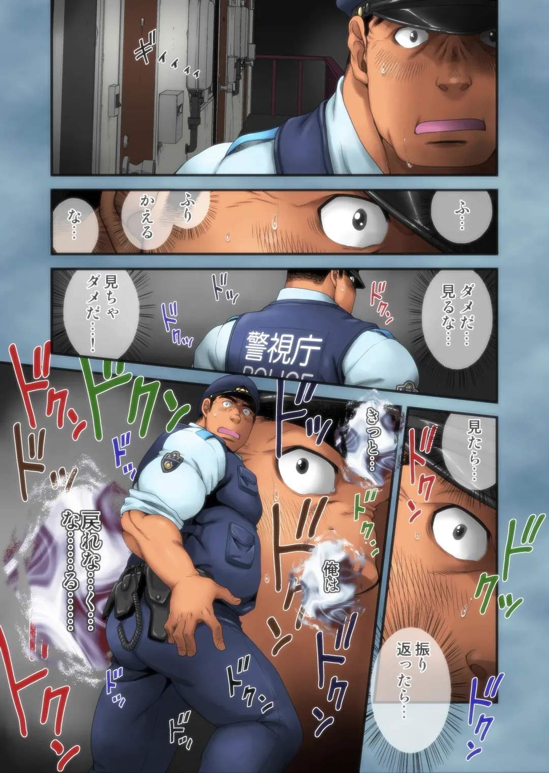 [Takaku Nozomu] Seifuku to Hentai - Miyama Junsa no Baai Fhentai - Page 7