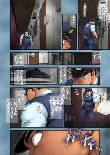 [Takaku Nozomu] Seifuku to Hentai - Miyama Junsa no Baai Fhentai - Page 6