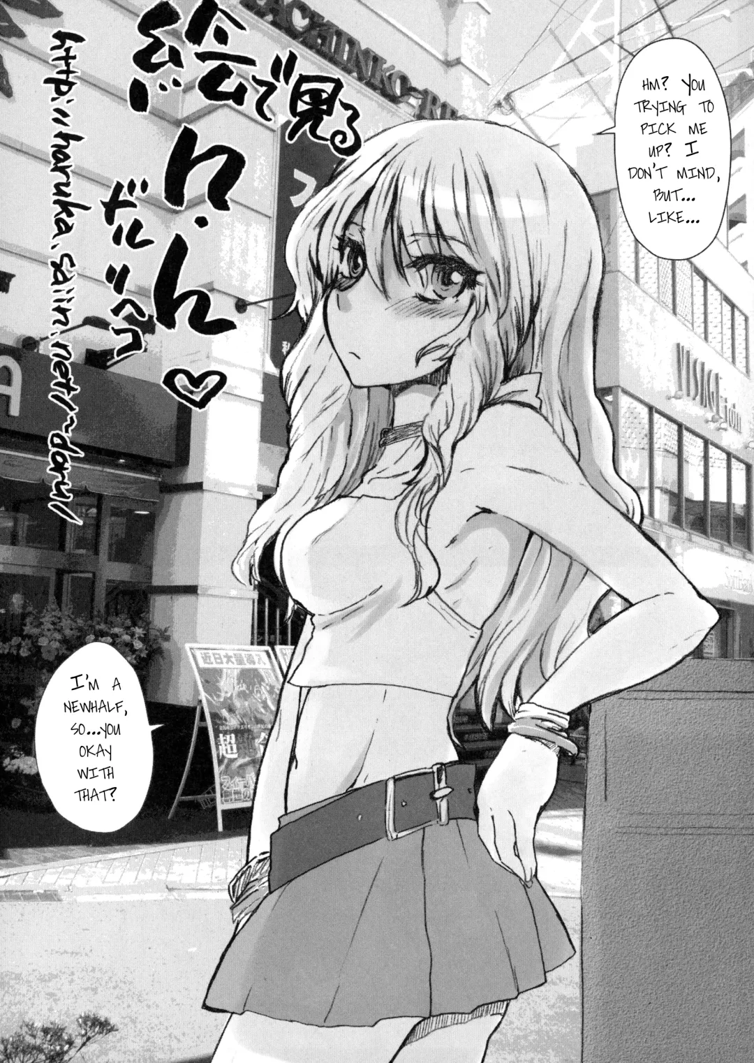 [Doru Riheko] E de Miru nh Fhentai - Page 1