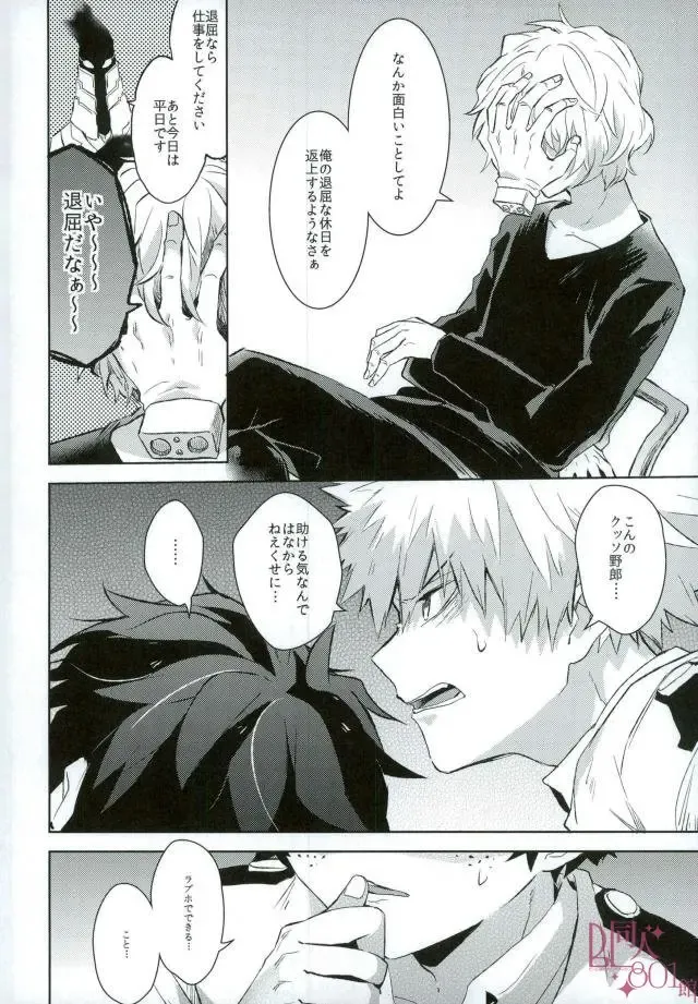 [Yuuki] Higoui demo Kono Heya Dereru kara Fhentai - Page 11