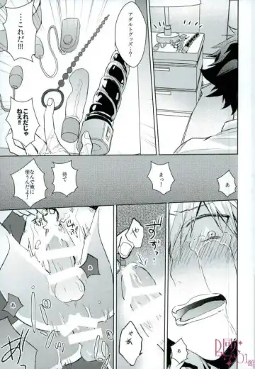 [Yuuki] Higoui demo Kono Heya Dereru kara Fhentai - Page 16