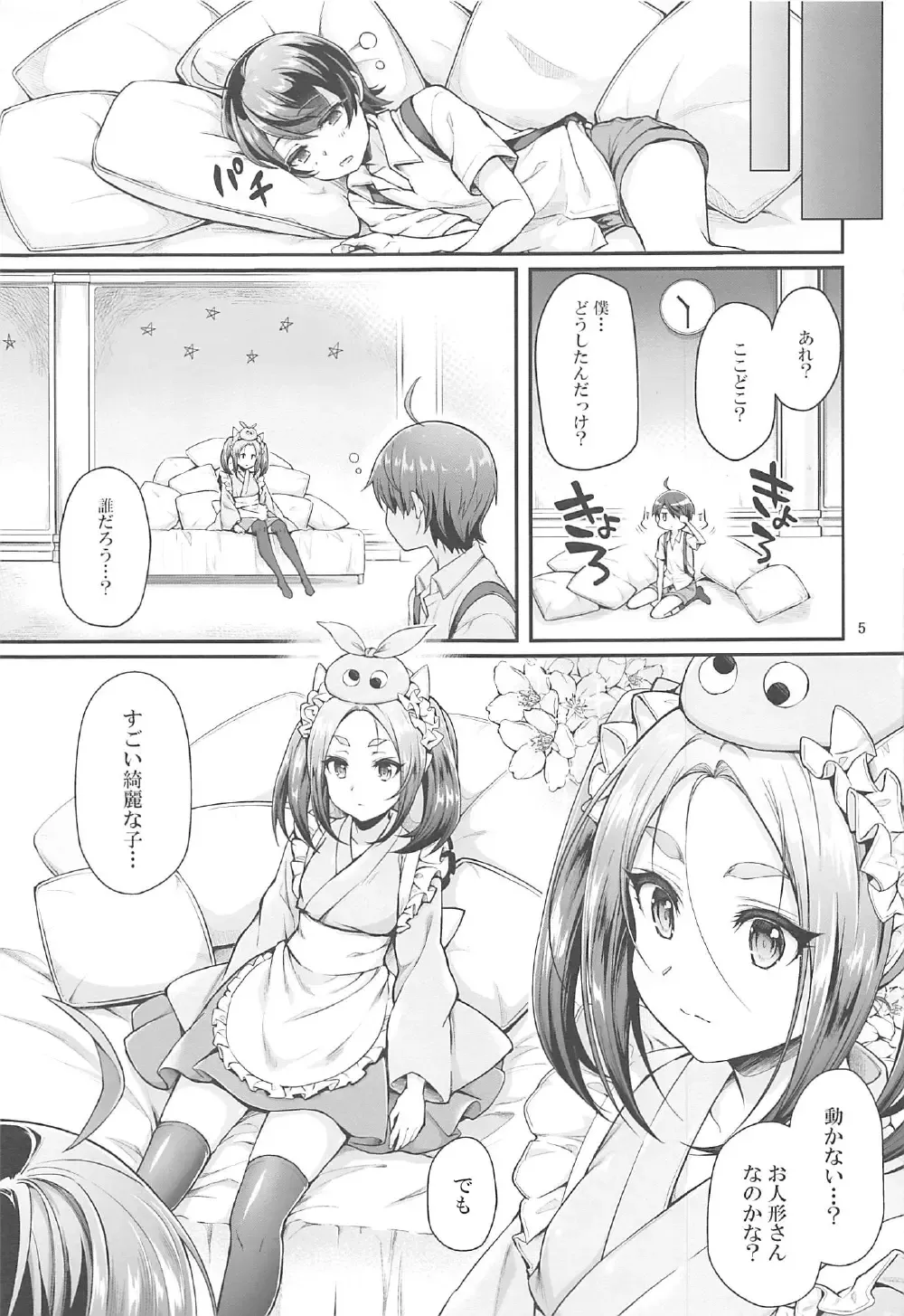 [Yakumi Benishouga] Pachimonogatari Part 14: Yotsugi Success Fhentai - Page 4