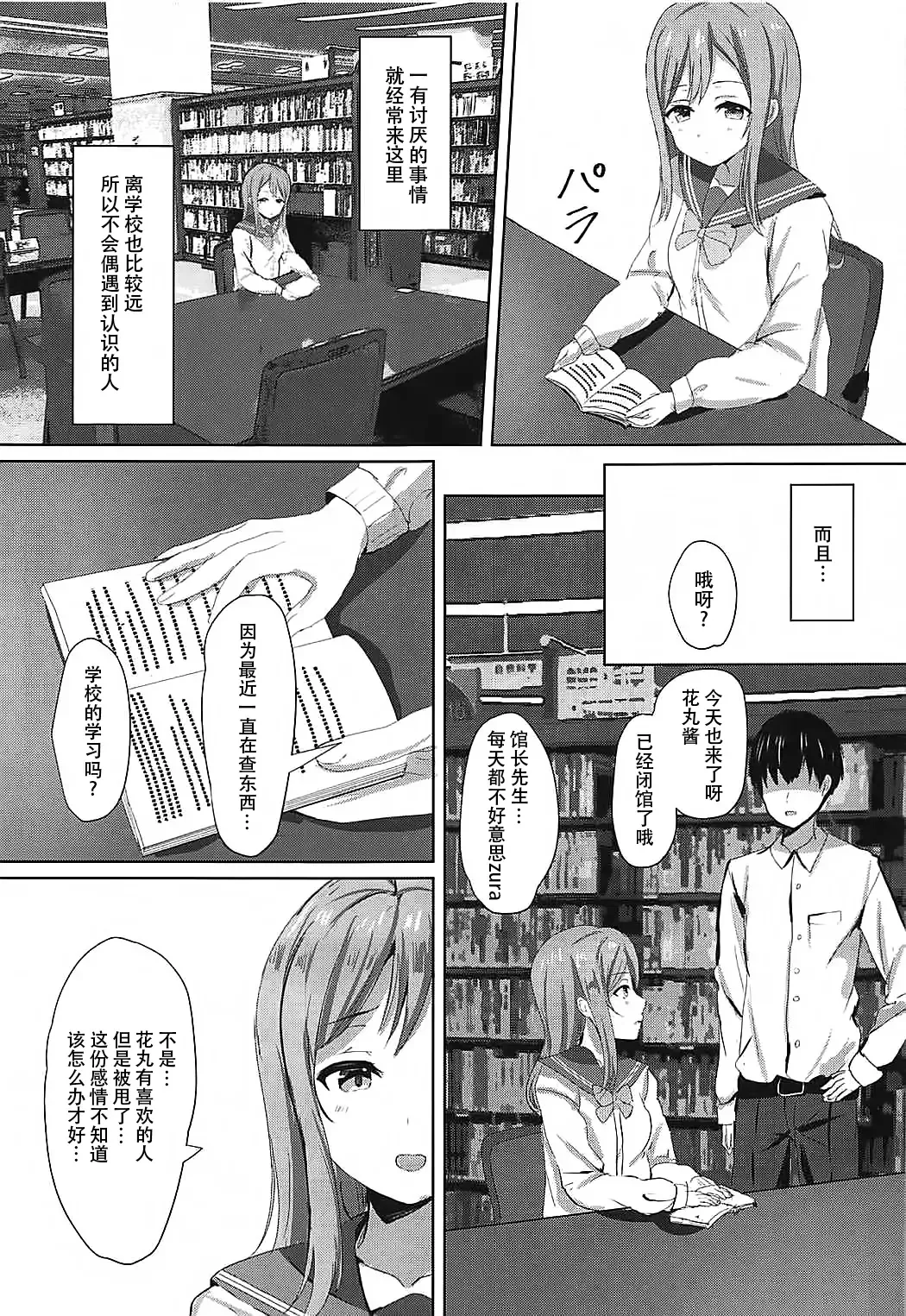 [More] Omoihana Fhentai - Page 15