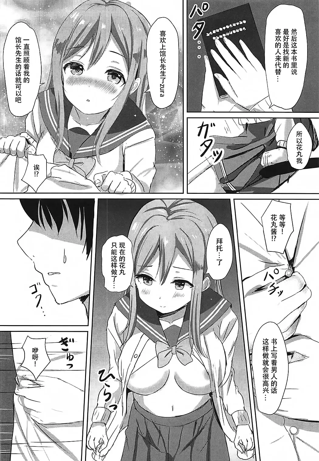 [More] Omoihana Fhentai - Page 16