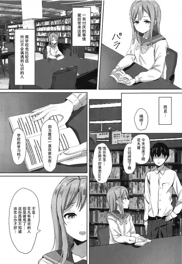 [More] Omoihana Fhentai - Page 15