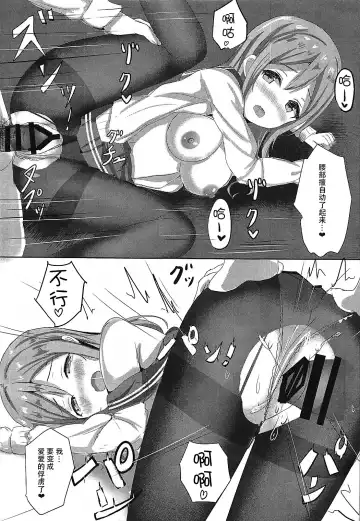 [More] Omoihana Fhentai - Page 25