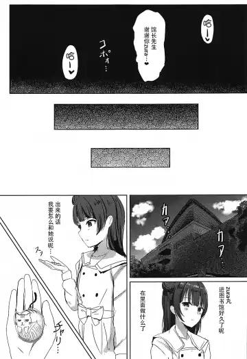 [More] Omoihana Fhentai - Page 29