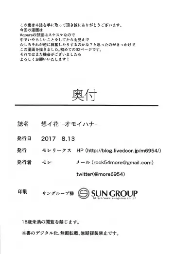 [More] Omoihana Fhentai - Page 30