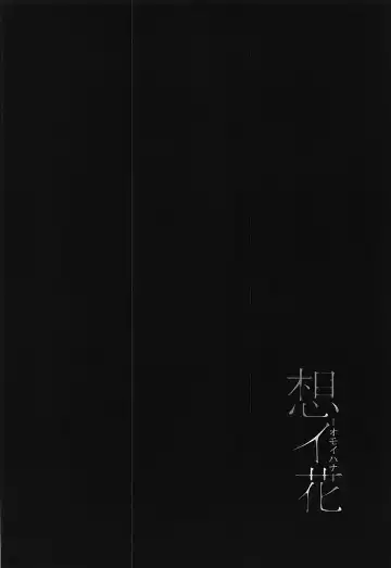 [More] Omoihana Fhentai - Page 4