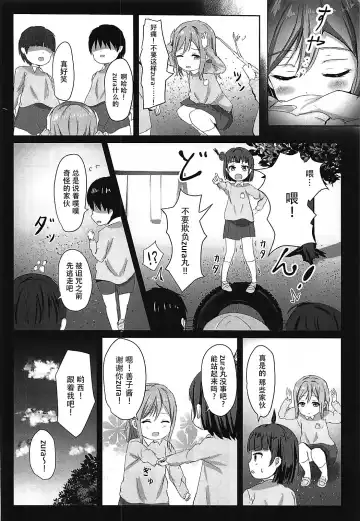 [More] Omoihana Fhentai - Page 8