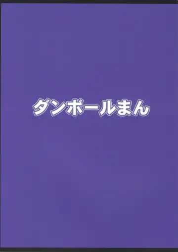 [Miitoban] Different World Girl Fhentai - Page 30