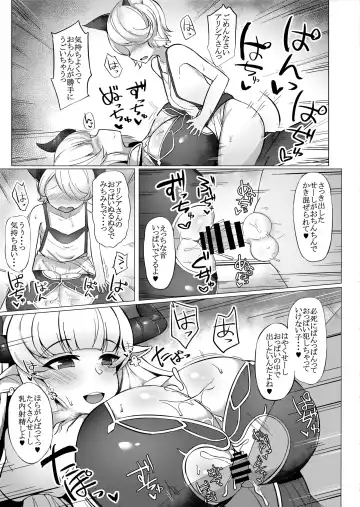 [Hutoshi] Alicia-mama to Himitsu no Seikatsu Fhentai - Page 7