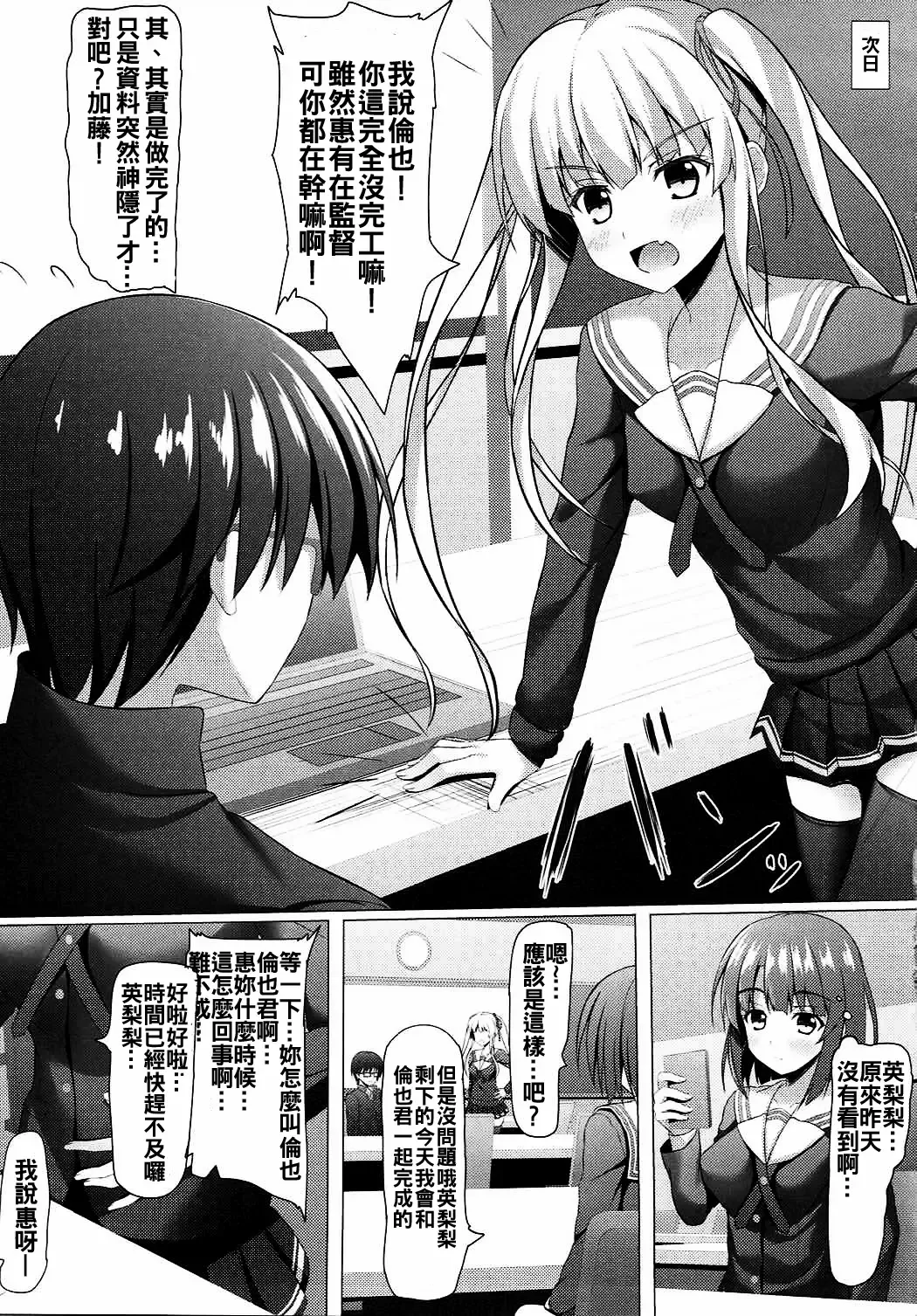 [Aikawa Tatsuki] Saenai Main Heroine no H na Yuuwaku Fhentai - Page 25