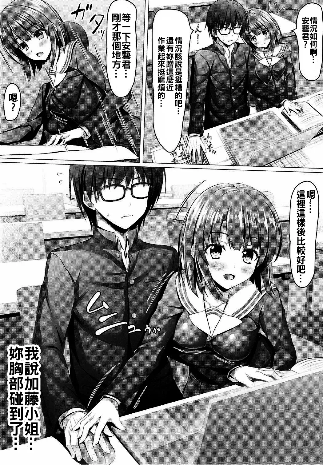 [Aikawa Tatsuki] Saenai Main Heroine no H na Yuuwaku Fhentai - Page 6