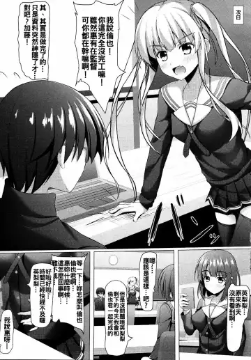 [Aikawa Tatsuki] Saenai Main Heroine no H na Yuuwaku Fhentai - Page 25