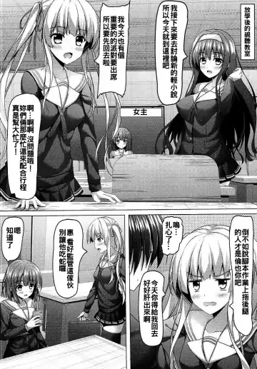 [Aikawa Tatsuki] Saenai Main Heroine no H na Yuuwaku Fhentai - Page 4