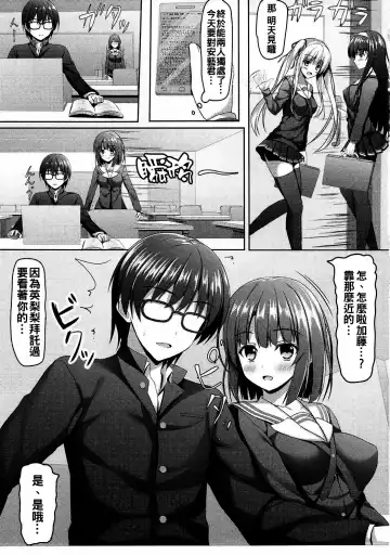 [Aikawa Tatsuki] Saenai Main Heroine no H na Yuuwaku Fhentai - Page 5