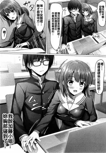 [Aikawa Tatsuki] Saenai Main Heroine no H na Yuuwaku Fhentai - Page 6