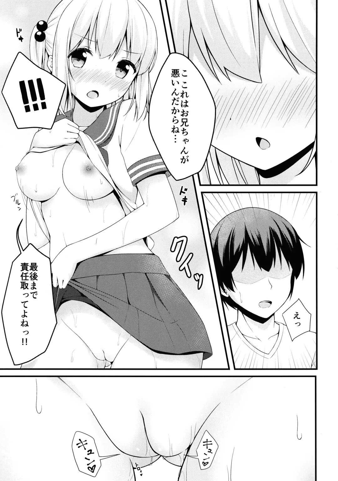 [Karutamo] Tissue-chan ni Sailor Fuku o Kisetai Fhentai - Page 12