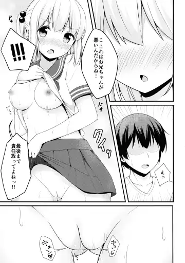 [Karutamo] Tissue-chan ni Sailor Fuku o Kisetai Fhentai - Page 12