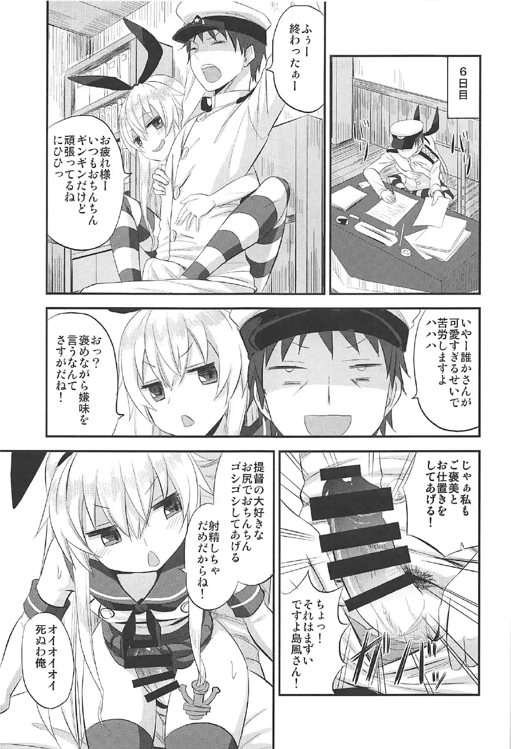 [Minarai Zouhyou] Shimakaze-chan no Shasei Kanri Nisshi Fhentai - Page 10