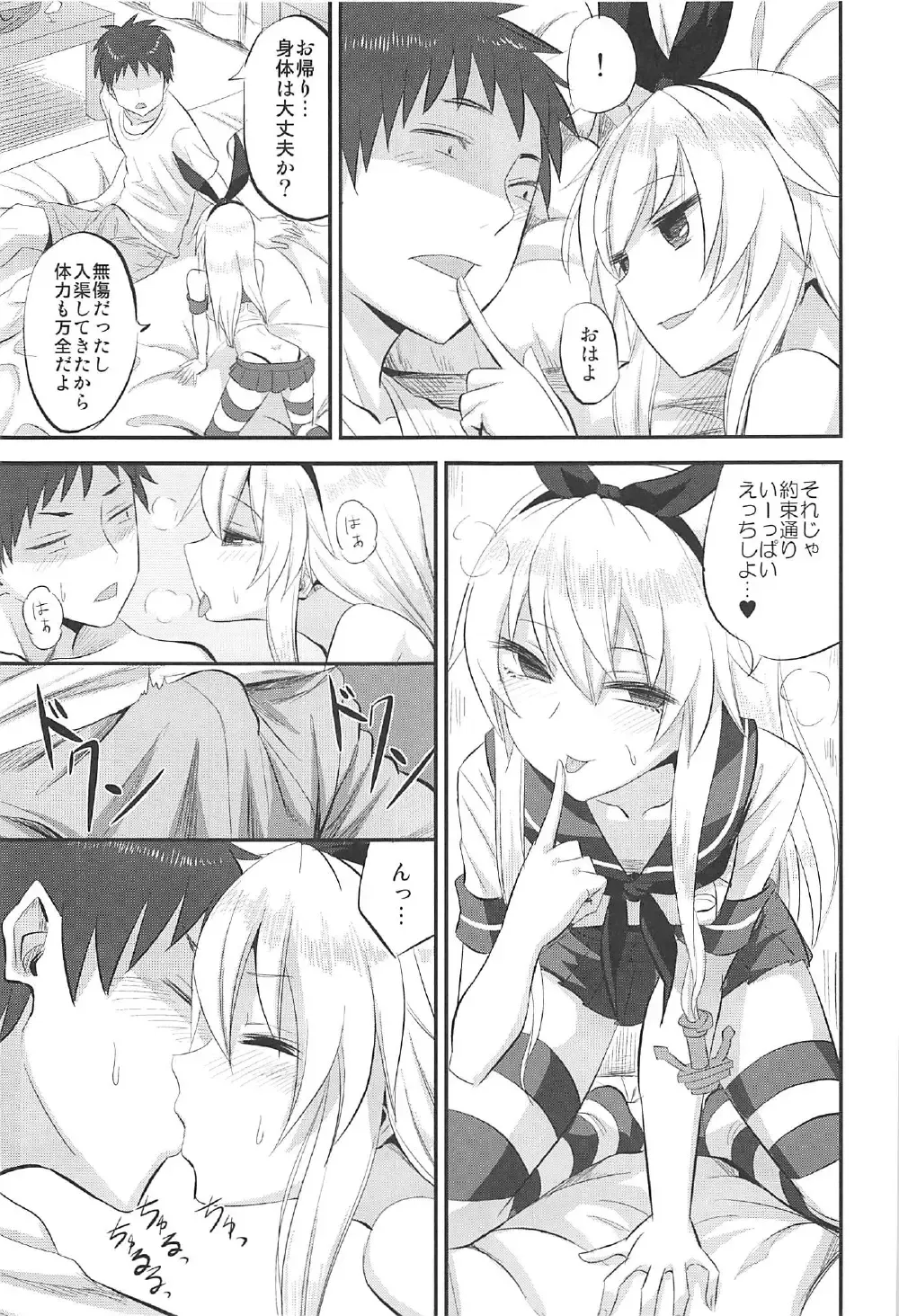 [Minarai Zouhyou] Shimakaze-chan no Shasei Kanri Nisshi Fhentai - Page 14