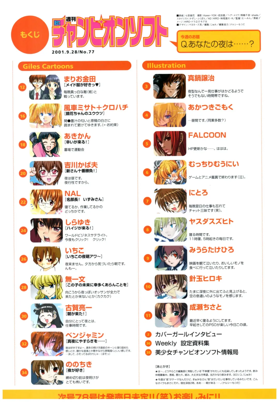 Yoru Ga Kuru! Square Of The Moon Visual Fan Book Fhentai - Page 104