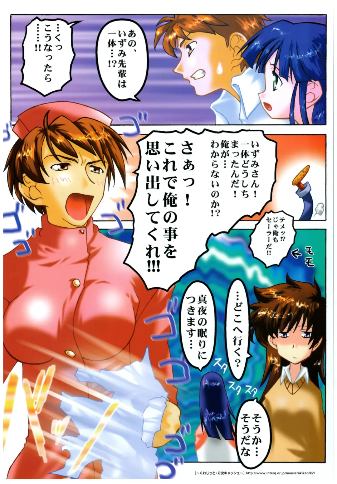 Yoru Ga Kuru! Square Of The Moon Visual Fan Book Fhentai - Page 110