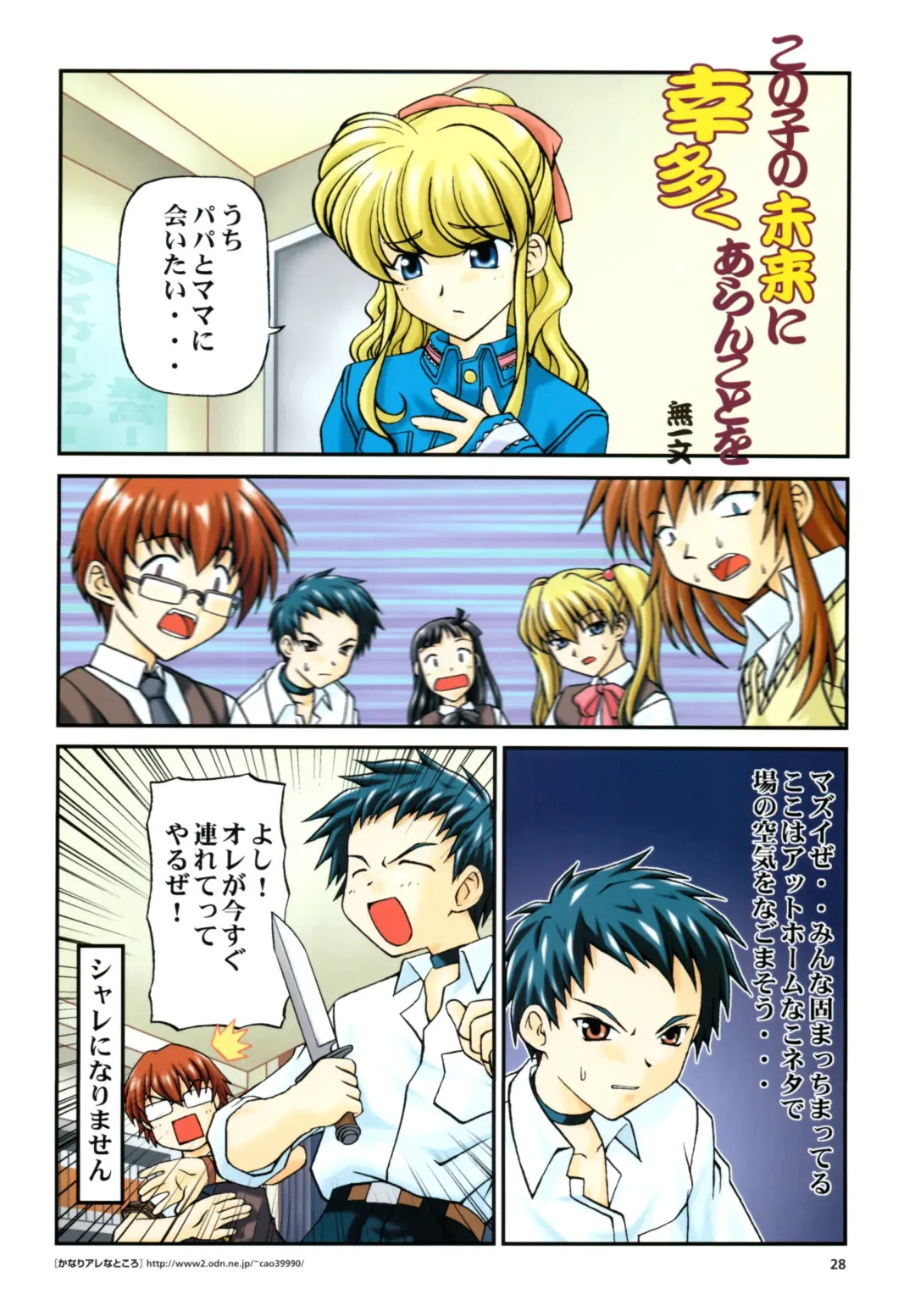 Yoru Ga Kuru! Square Of The Moon Visual Fan Book Fhentai - Page 115