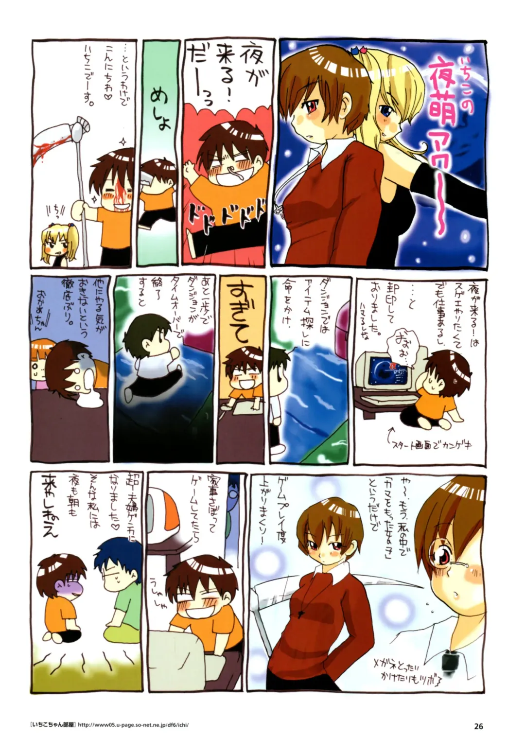 Yoru Ga Kuru! Square Of The Moon Visual Fan Book Fhentai - Page 117