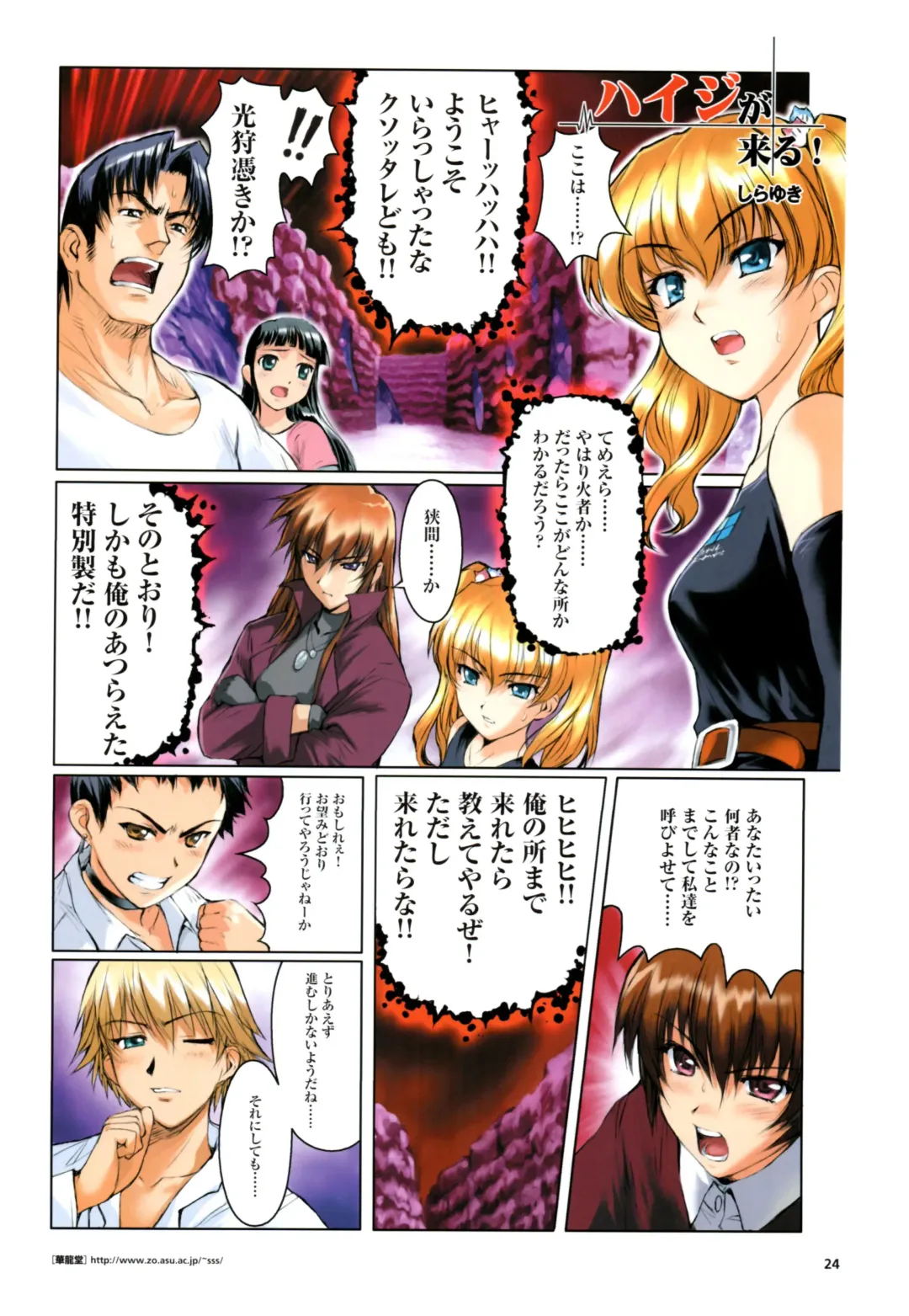 Yoru Ga Kuru! Square Of The Moon Visual Fan Book Fhentai - Page 119