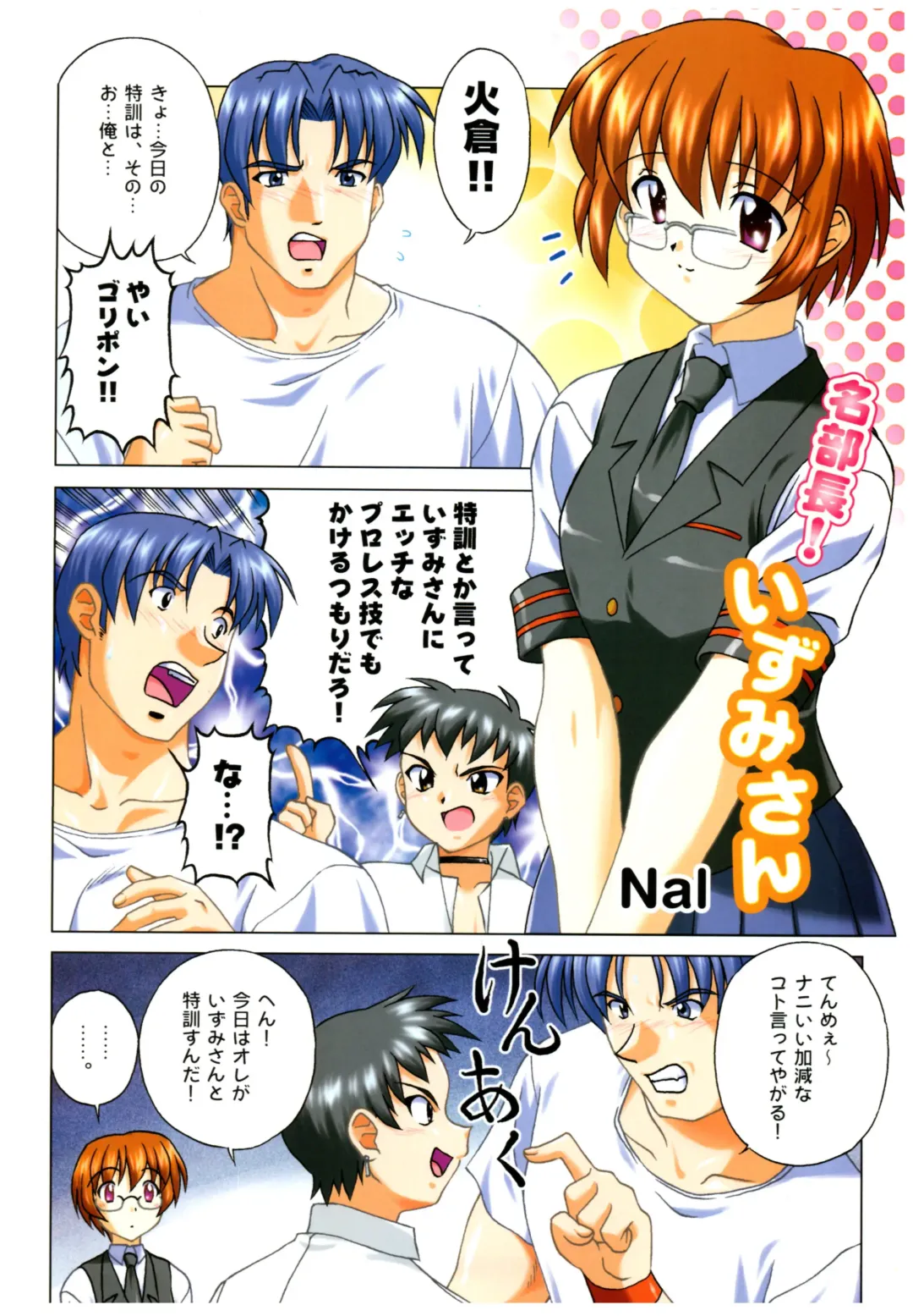 Yoru Ga Kuru! Square Of The Moon Visual Fan Book Fhentai - Page 121