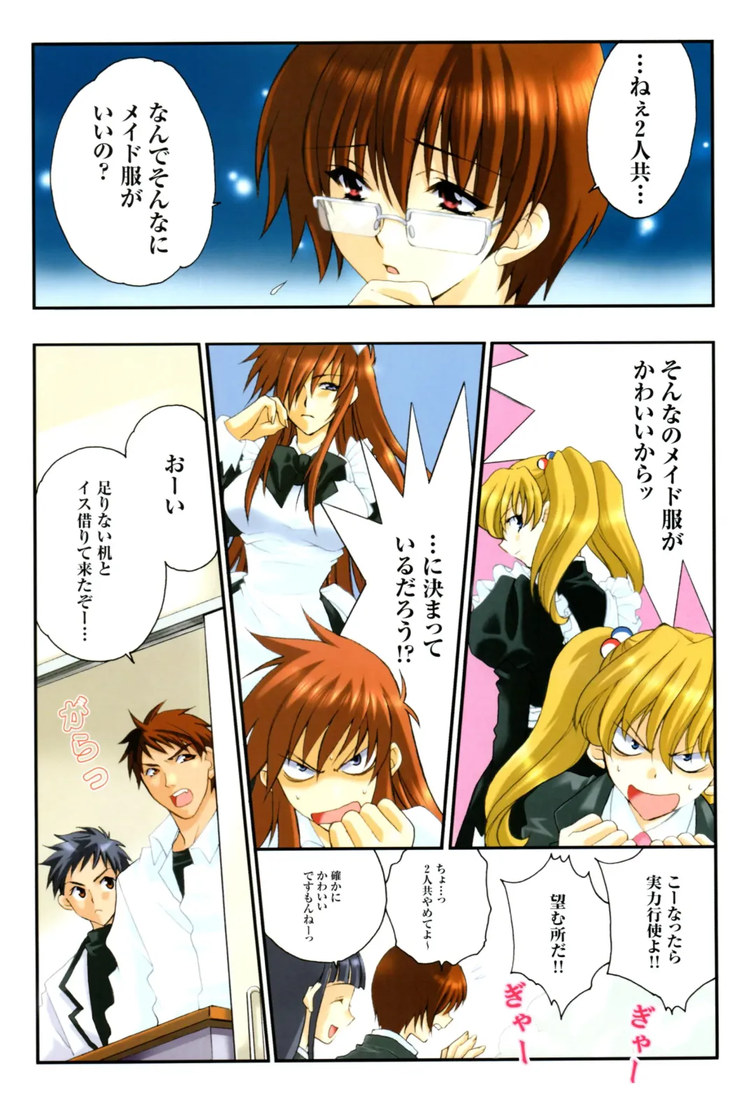 Yoru Ga Kuru! Square Of The Moon Visual Fan Book Fhentai - Page 129