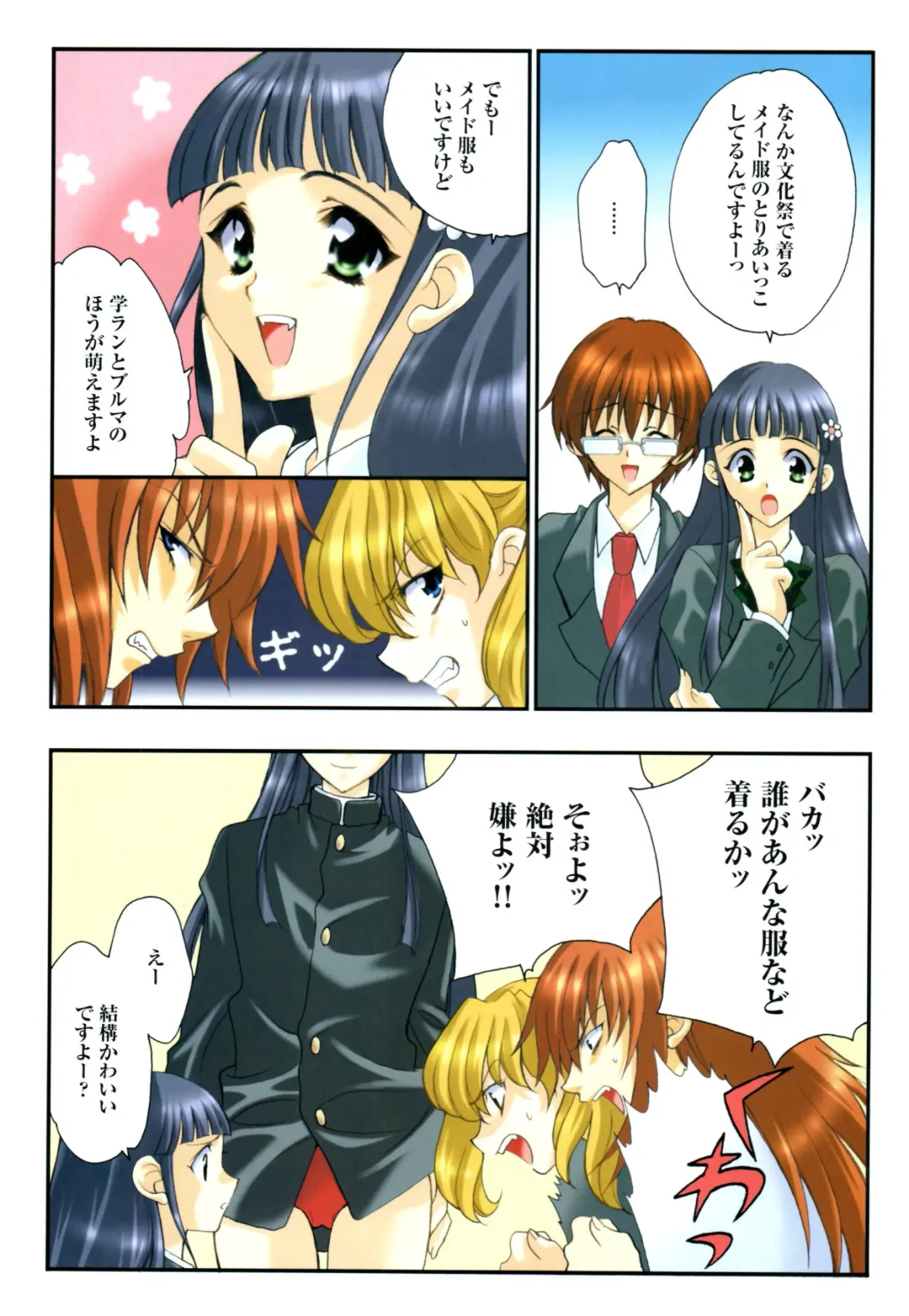 Yoru Ga Kuru! Square Of The Moon Visual Fan Book Fhentai - Page 130